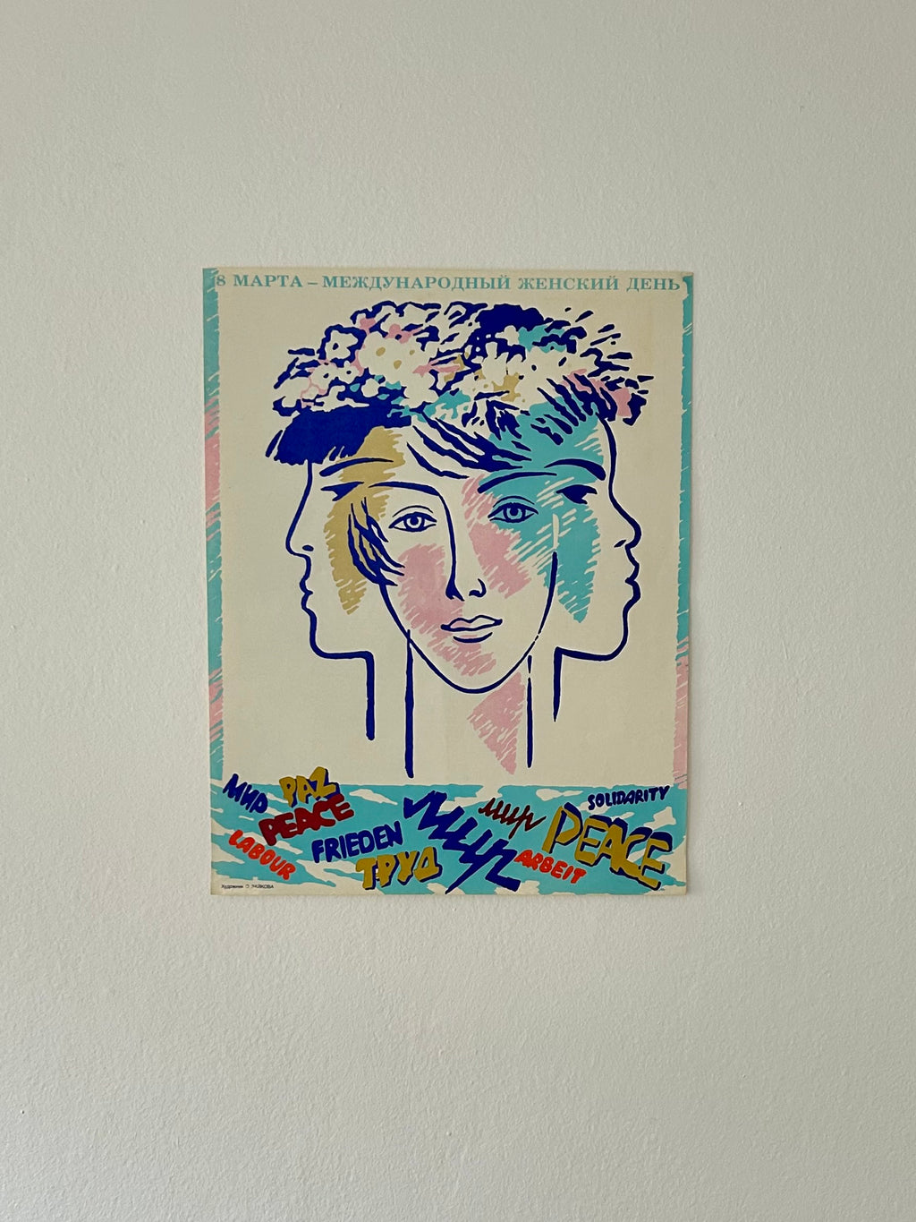 Original 1979 Soviet Poster -  March 8th - International Women's Day – Artist Olga Zaikova