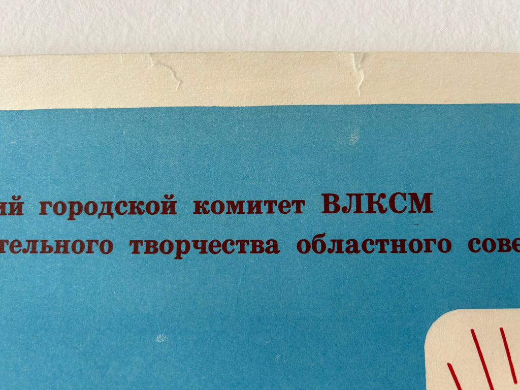 Text in Russian  on a blue background with a beige border