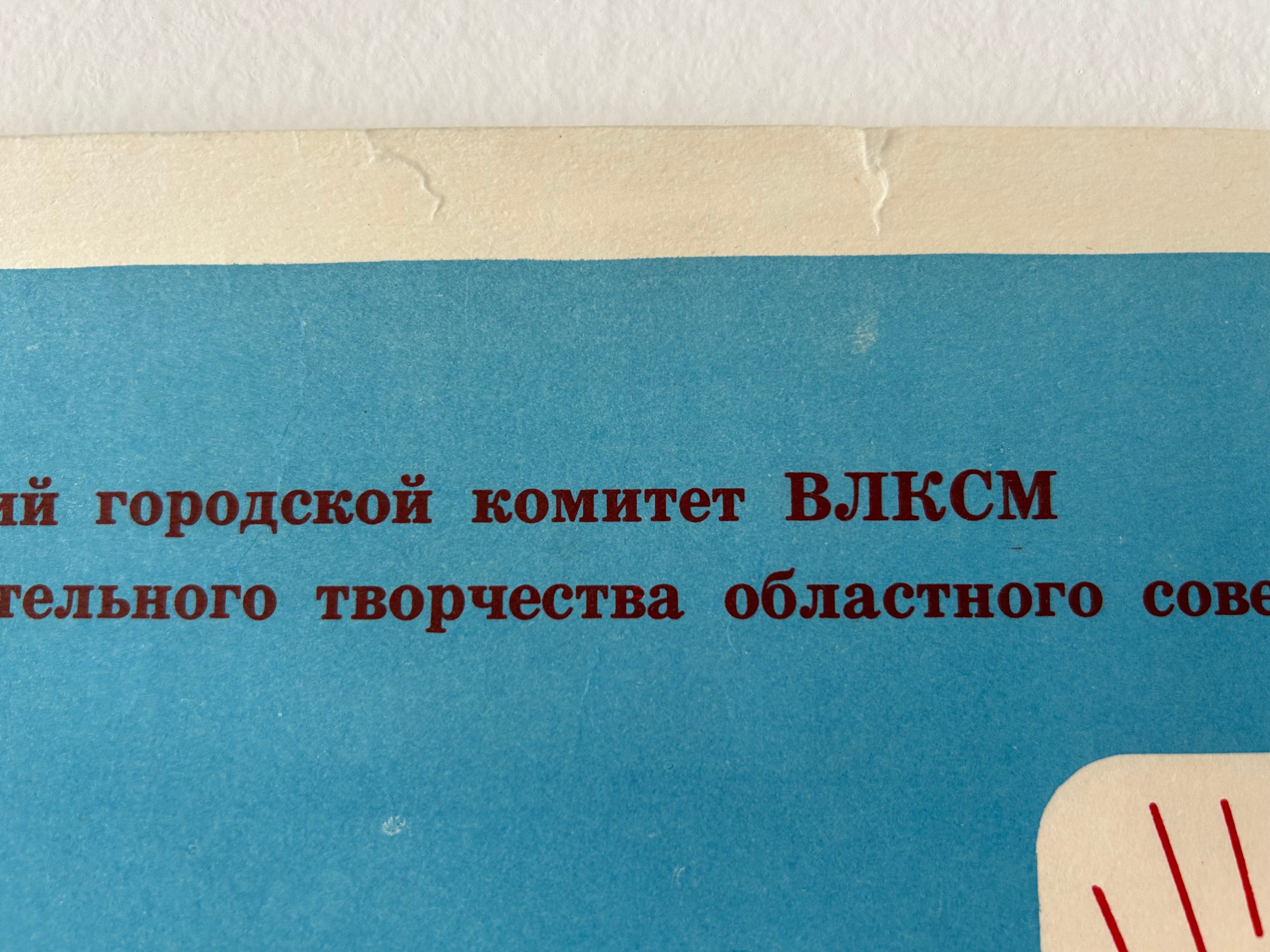 Text in Russian  on a blue background with a beige border