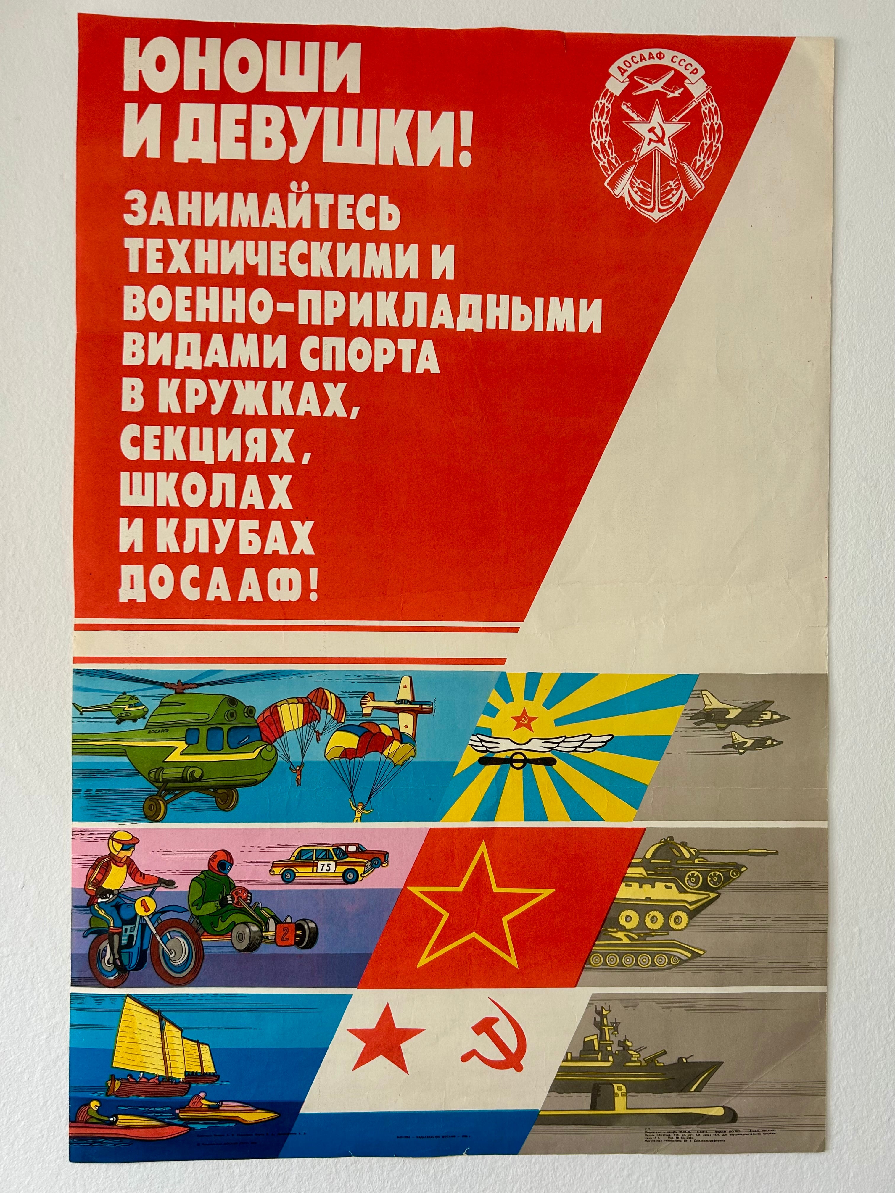 Original 1986 Soviet DOSAAF Poster – “Youth of the USSR!” – Artist Alexander Chantsev  – Moscow