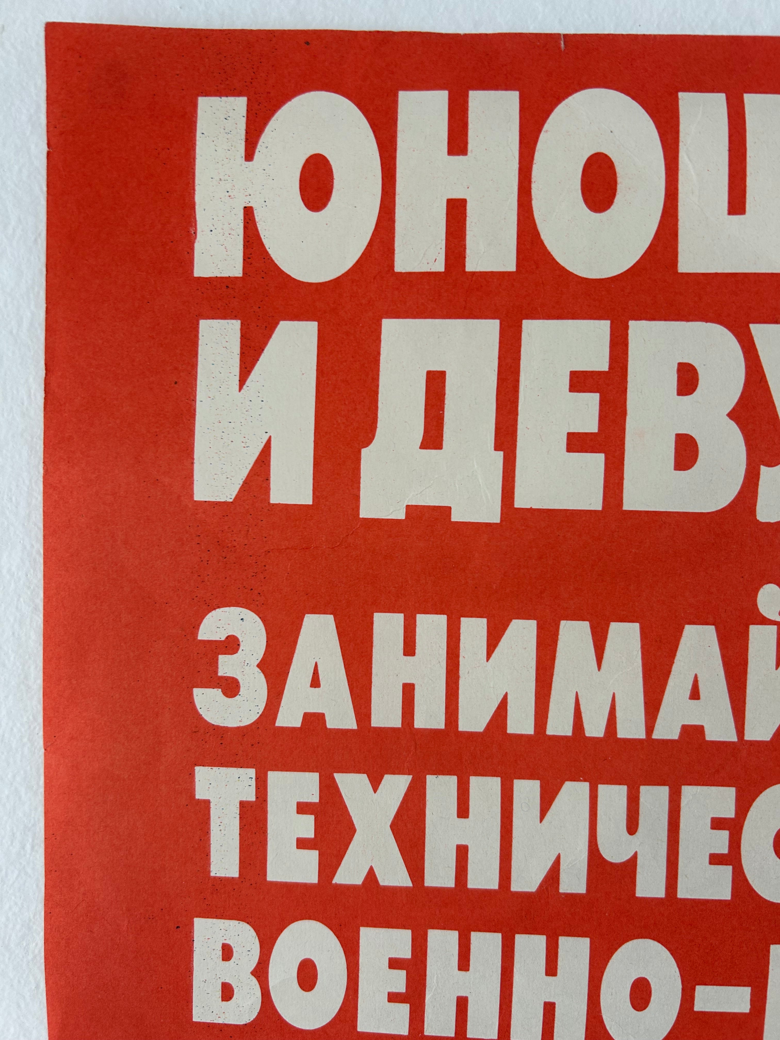 Red background with white Russian text