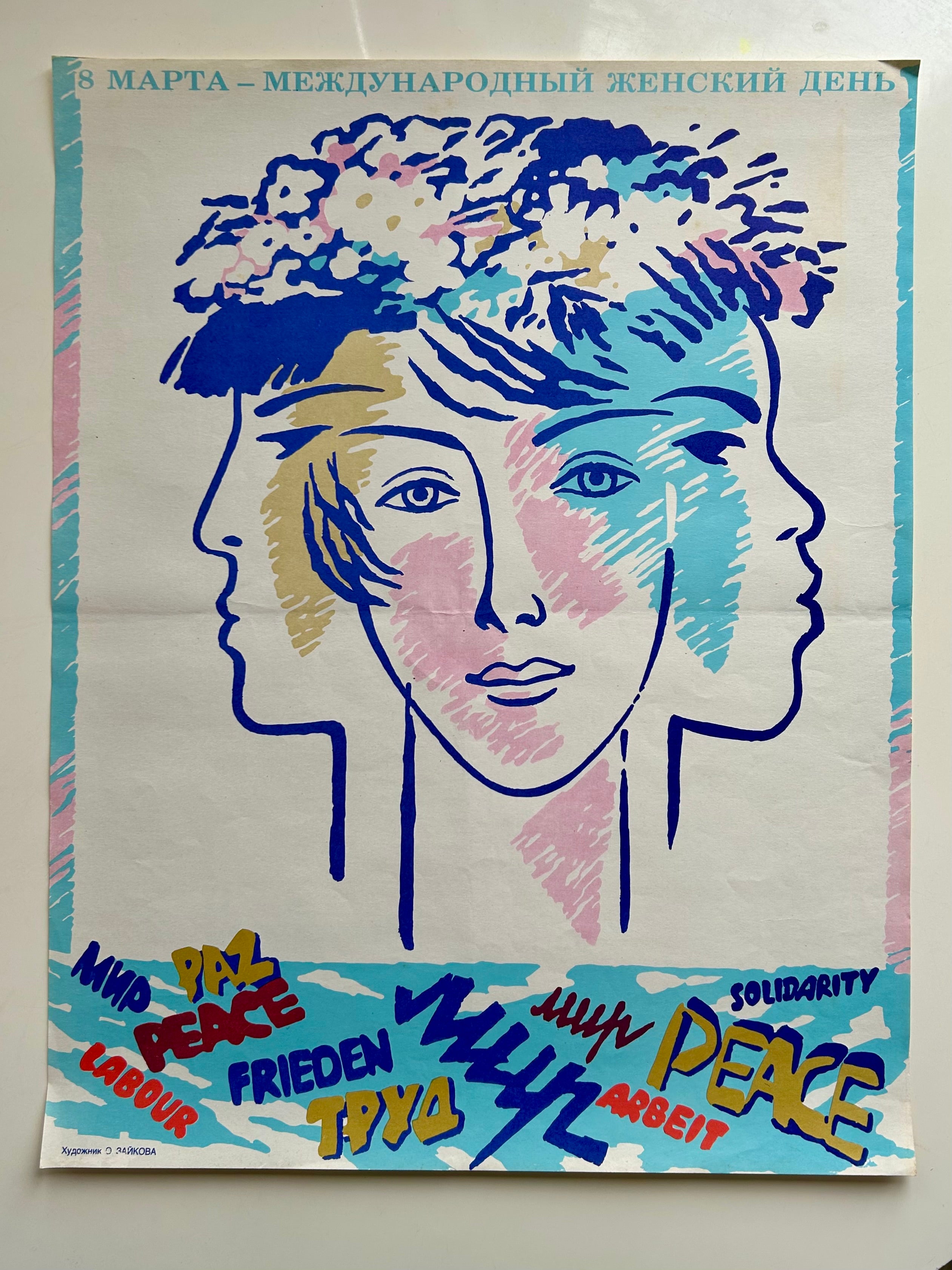 Original 1979 Soviet Poster -  March 8th - International Women's Day – Artist Olga Zaikova