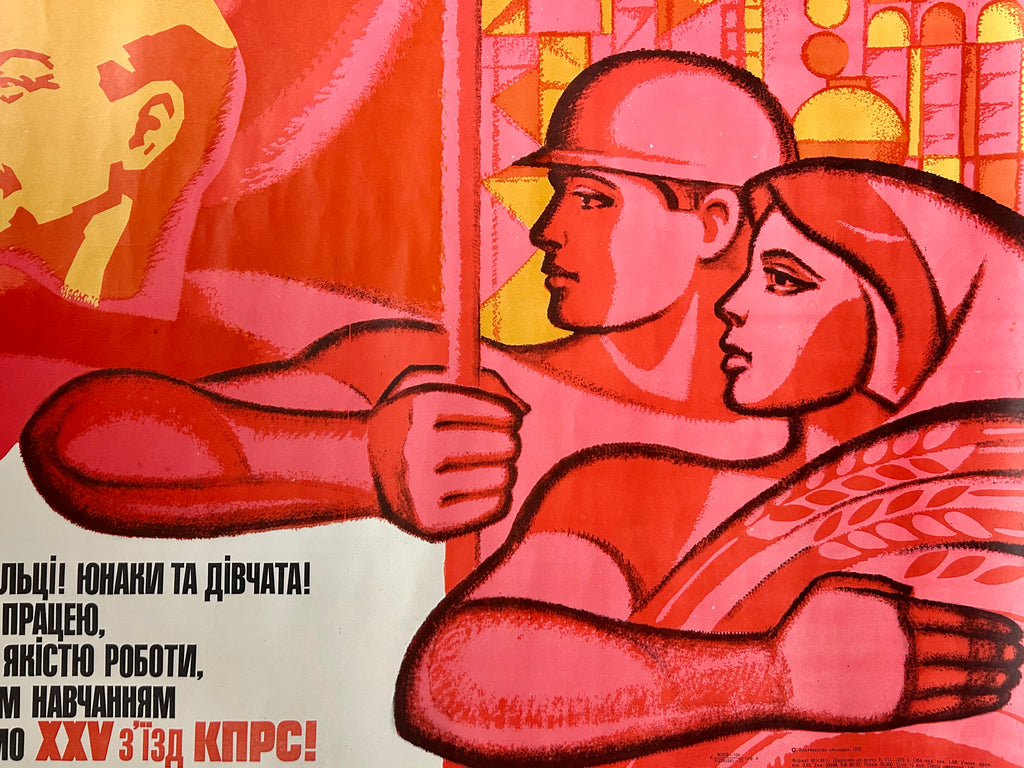Original 1976 Soviet Ukrainian Poster – Artist M. Fomichov – Lenin & Komsomol Youth – 25th CPSU Congress