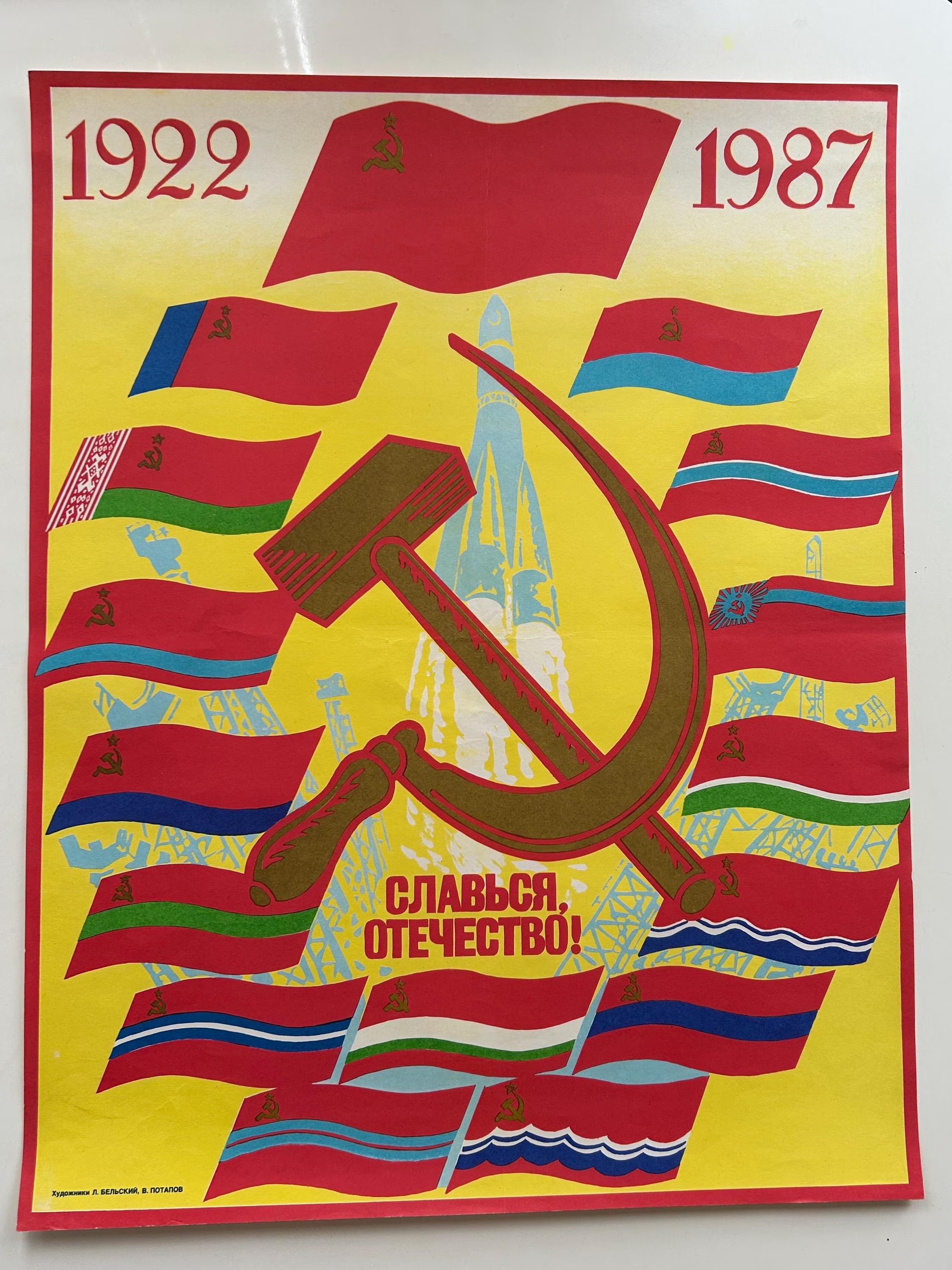 Poster with a rocket, hammer and sickle, Soviet flags, and text on a yellow background