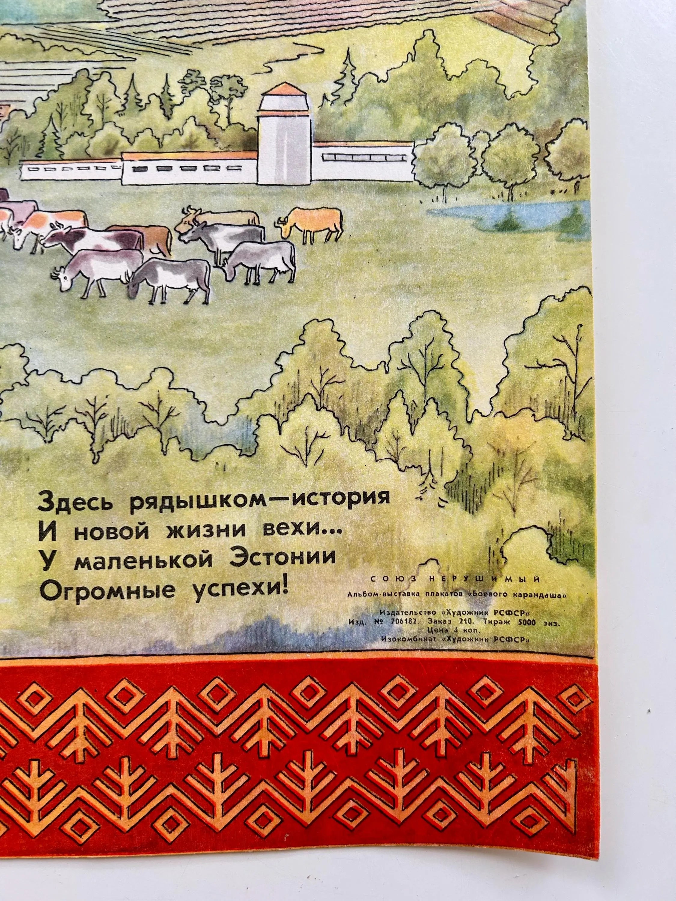 Original 1982 Soviet Estonian SSR Poster – artist V. I. Kyunnap