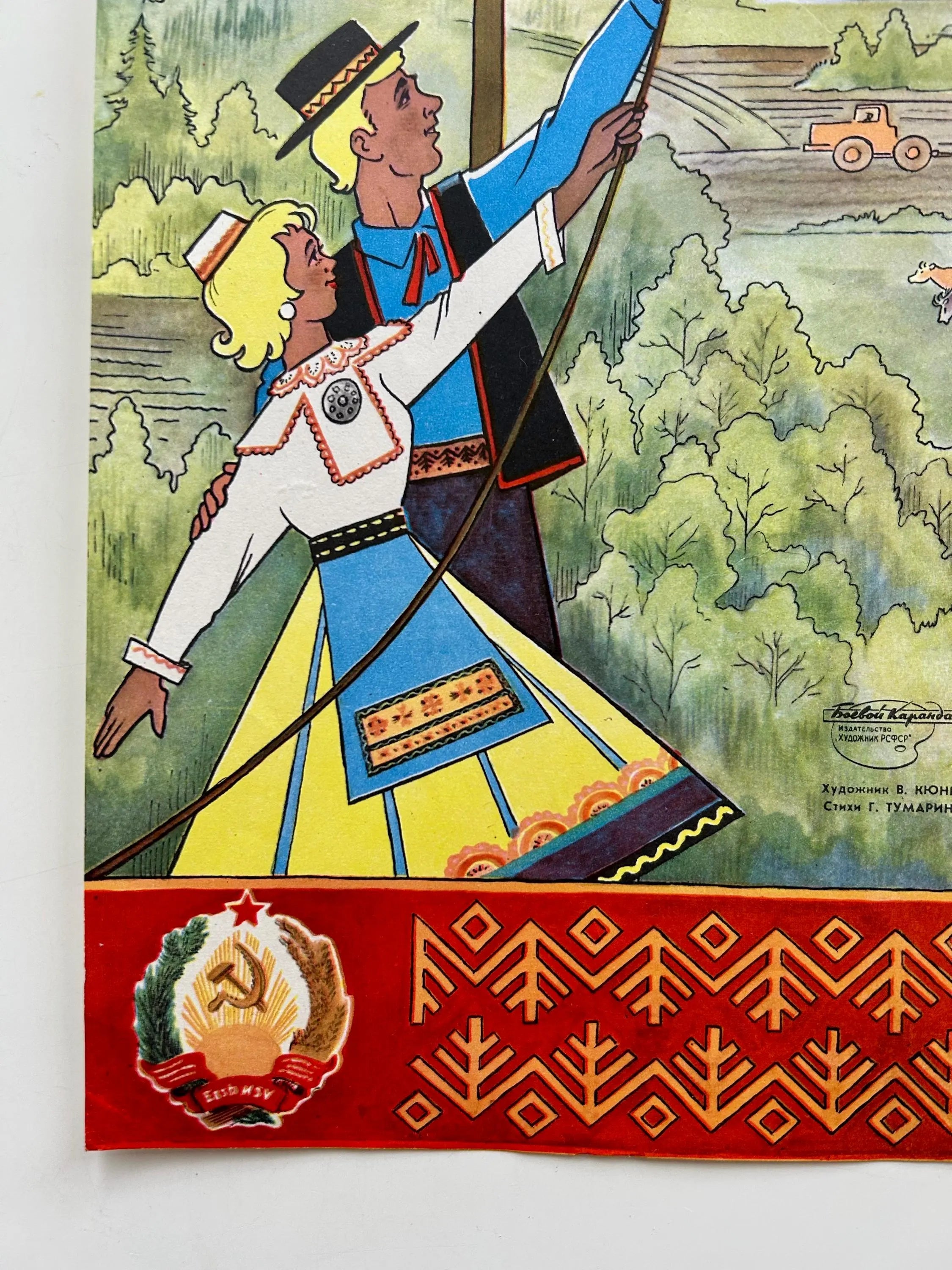 Original 1982 Soviet Estonian SSR Poster – artist V. I. Kyunnap
