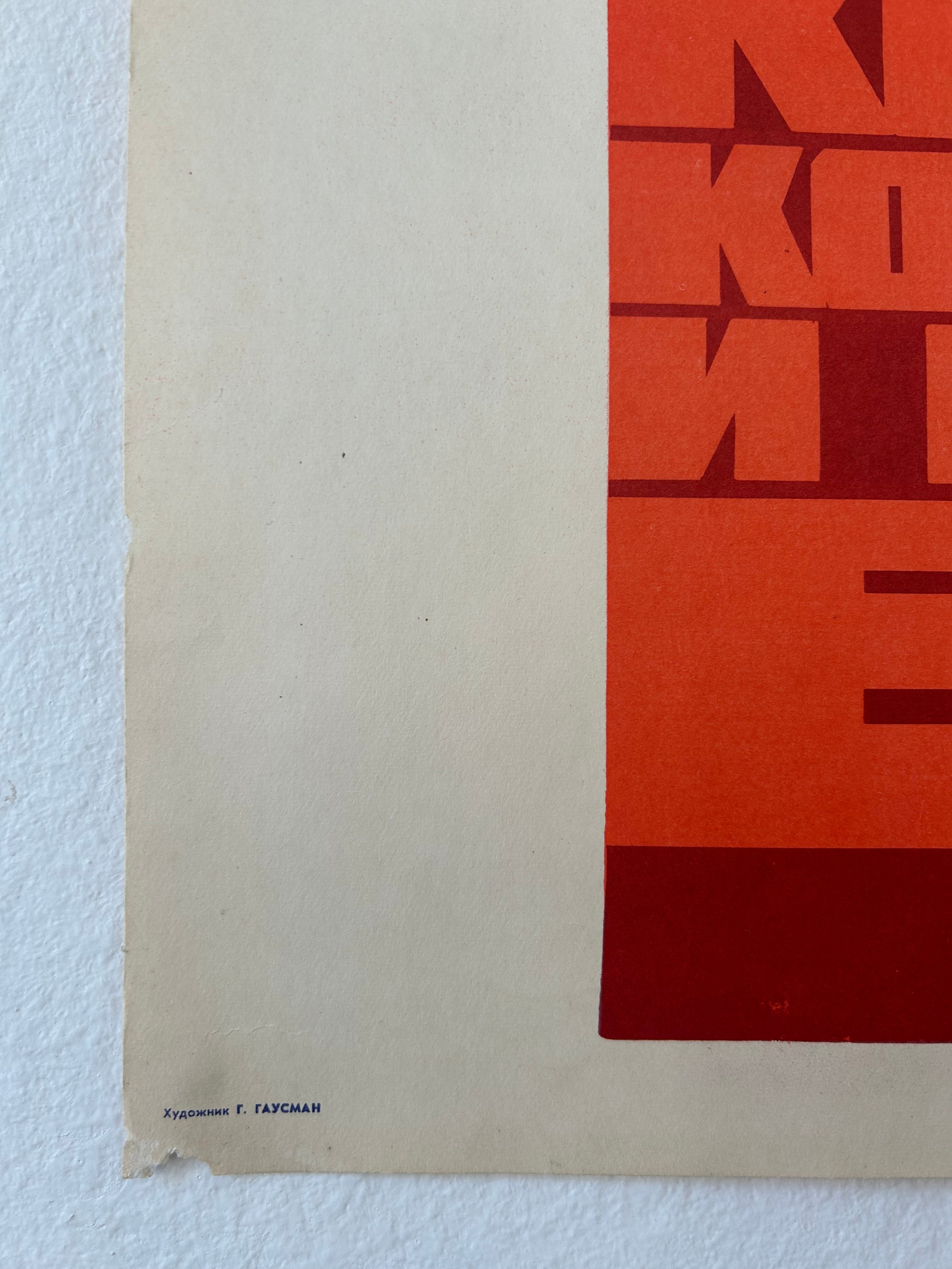 Abstract art print with geometric shapes on a red background, signed by the artist.
