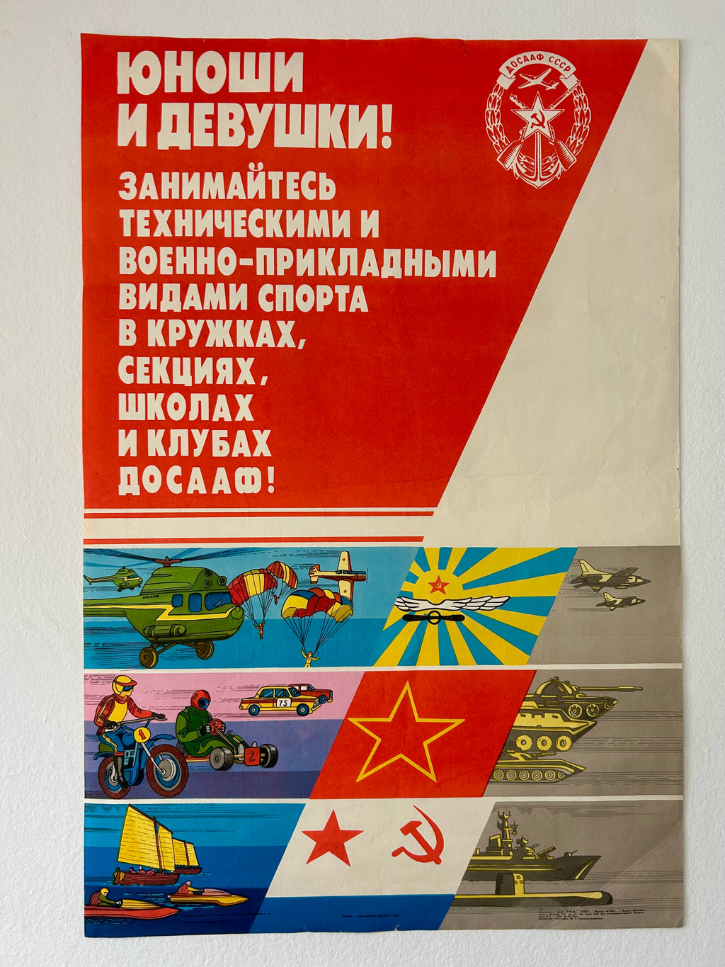 Vintage Soviet-style poster with text and military-themed illustrations on a red and beige background.