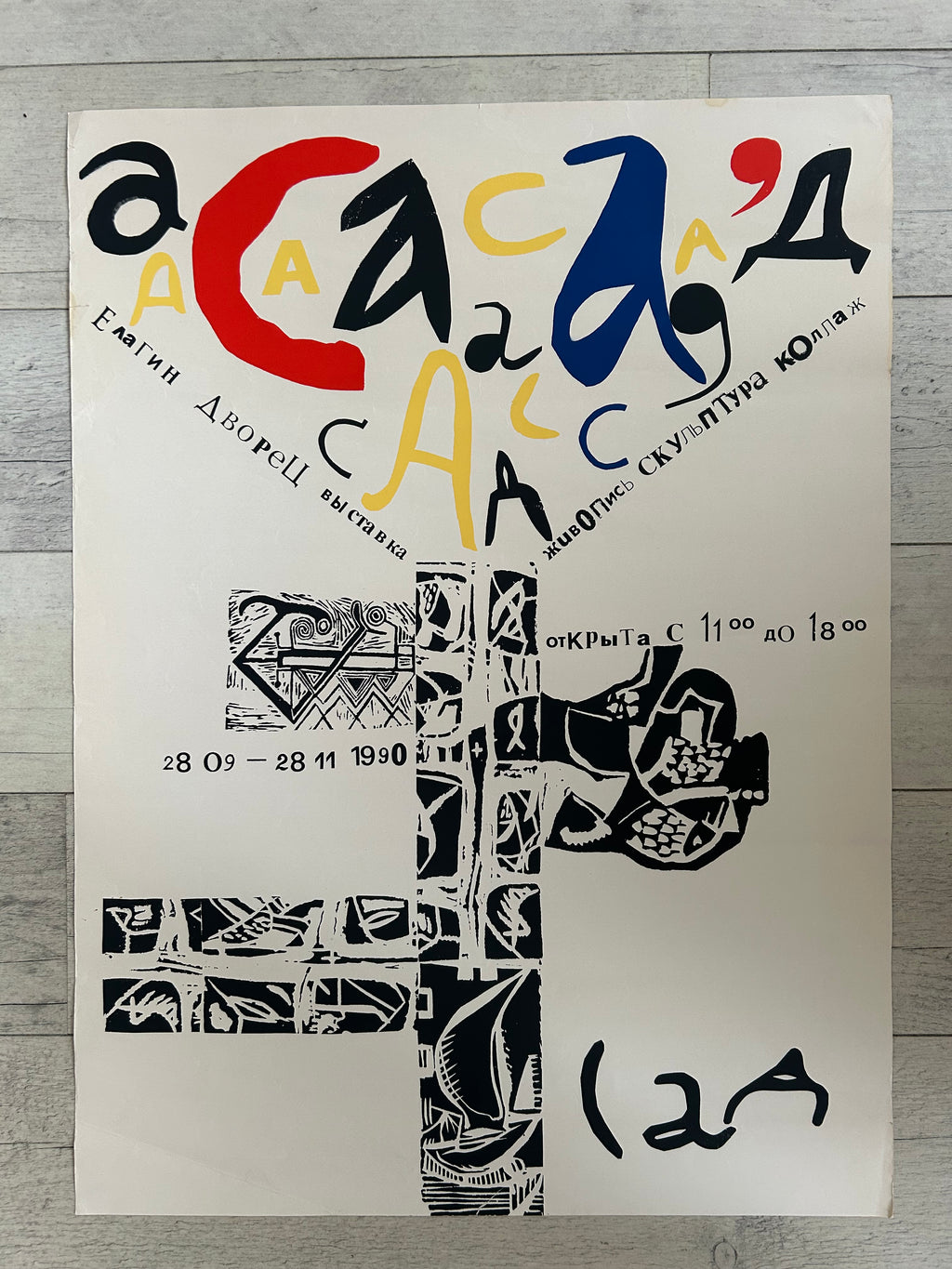 Artistic poster with abstract designs and text on a wooden surface