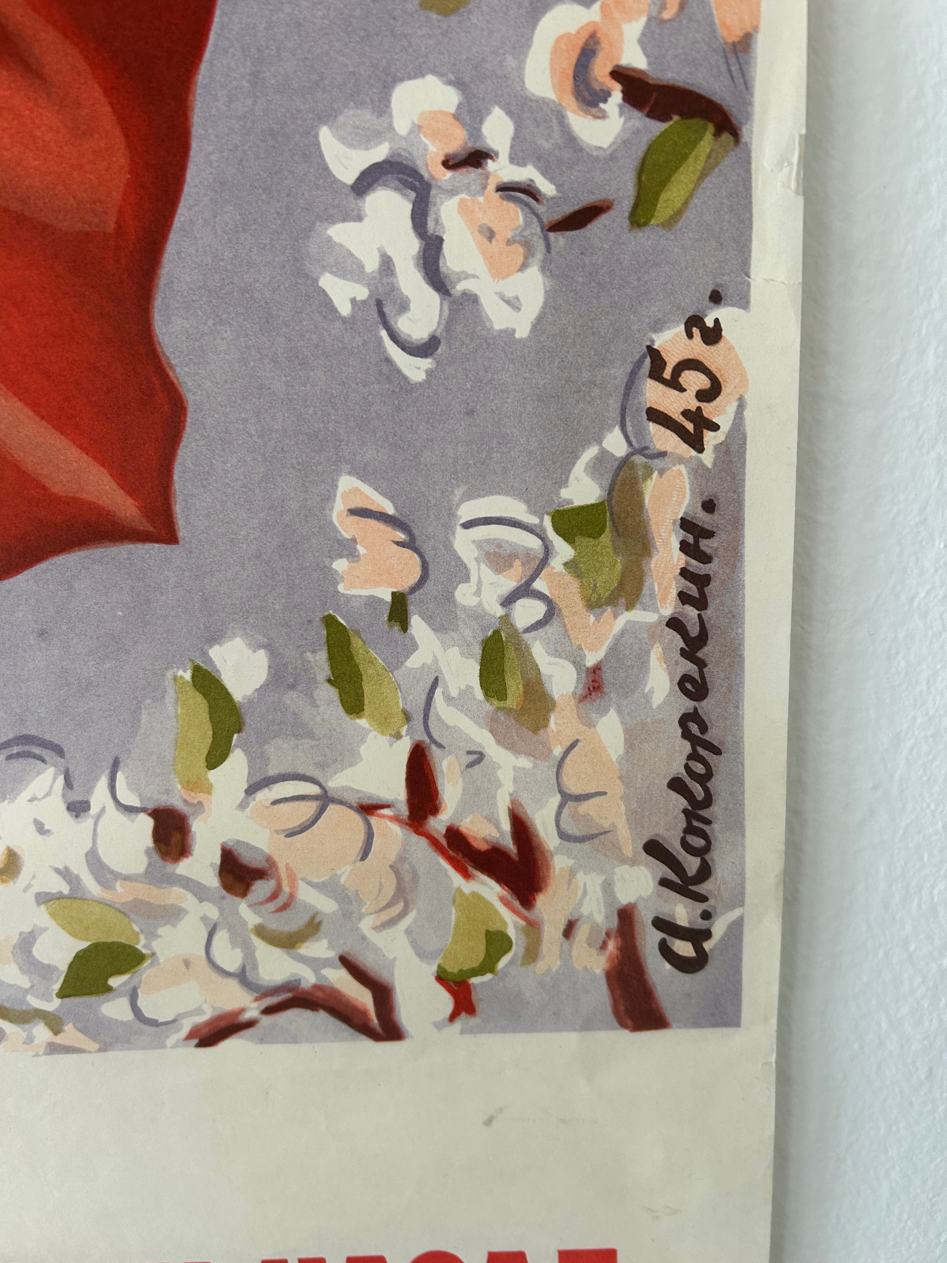 Floral patterned paper with visible brand name on a gray background