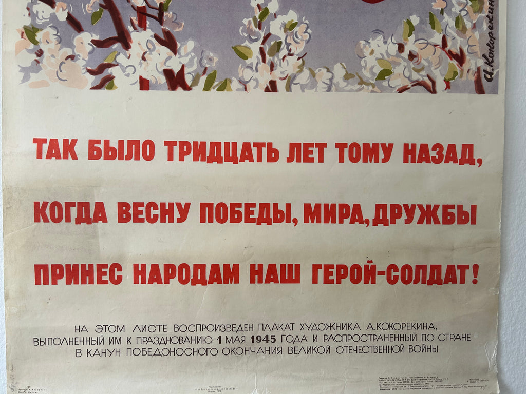 Vintage Soviet poster with text and floral design