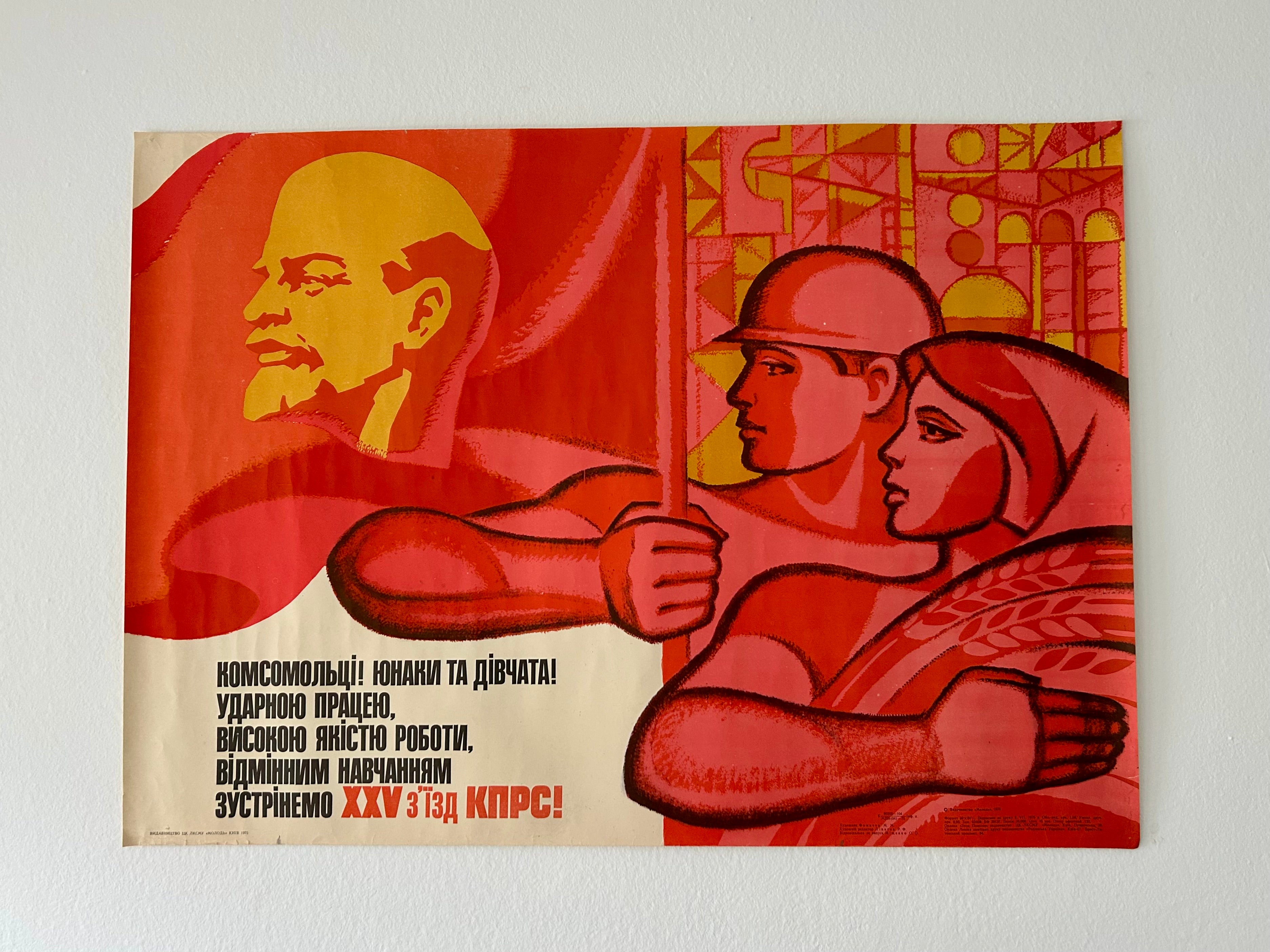Original 1976 Soviet Ukrainian Poster – Artist M. Fomichov – Lenin & Komsomol Youth – 25th CPSU Congress