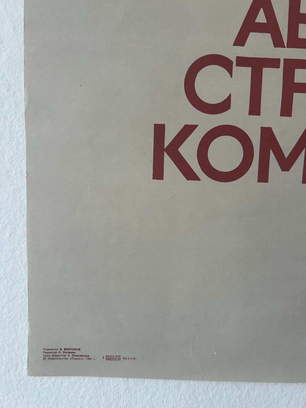 Poster with text on a gray background