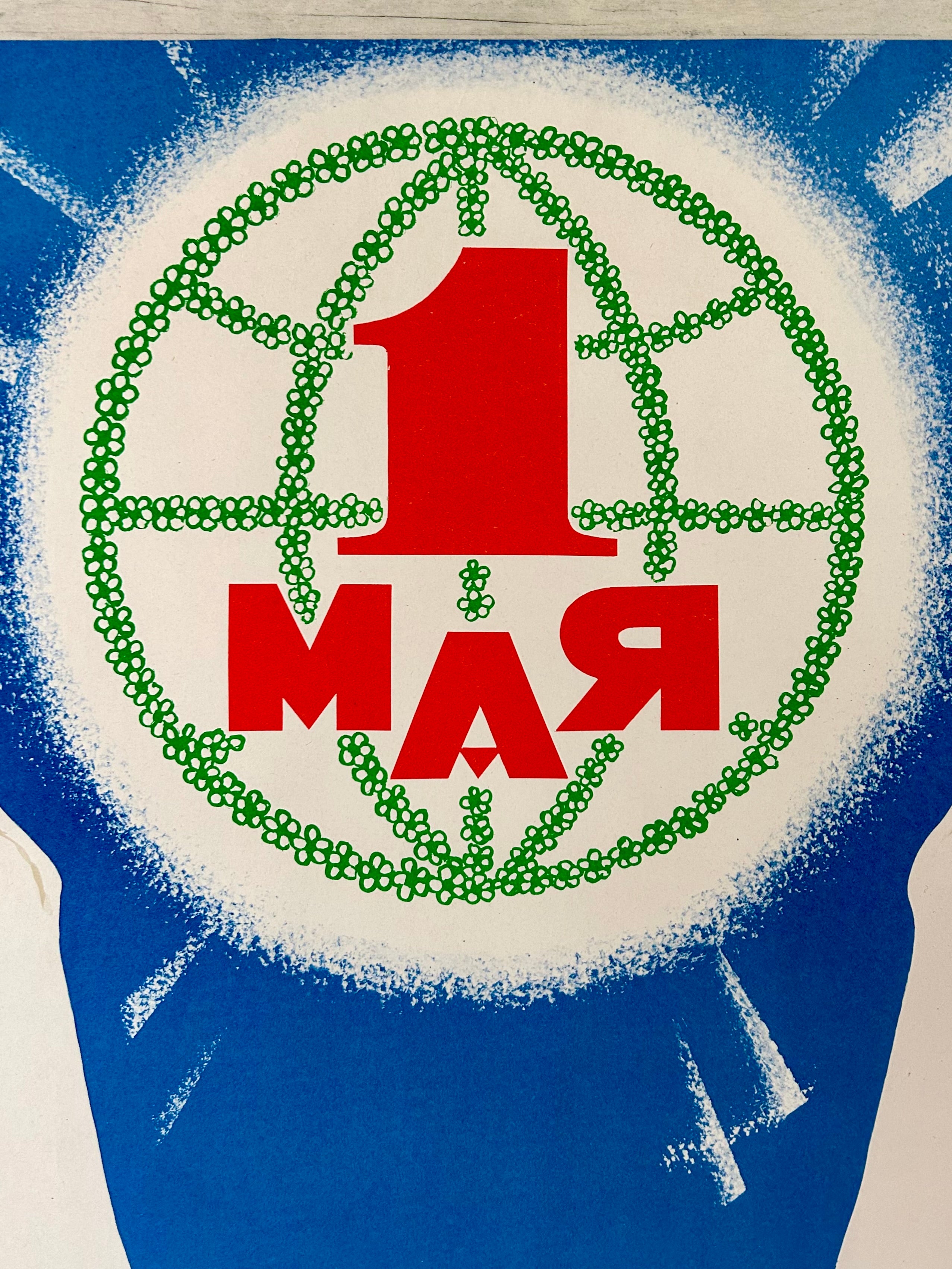 Original 1973 Soviet May Day Poster – Artist V. Konyukhov – Lenizdat, Leningrad