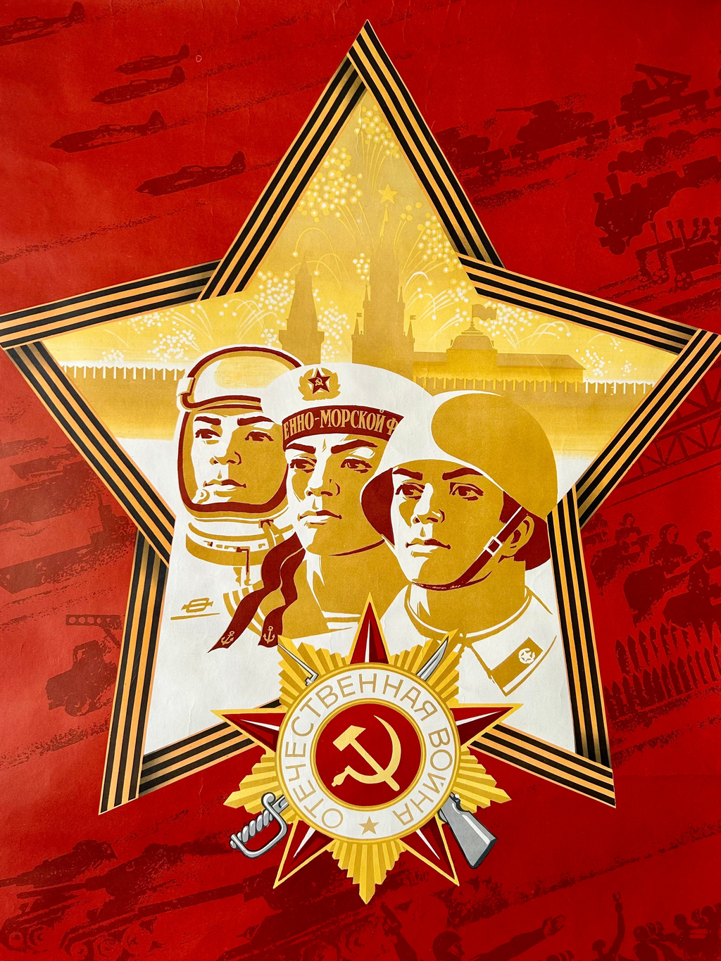 a military poster with a star design 