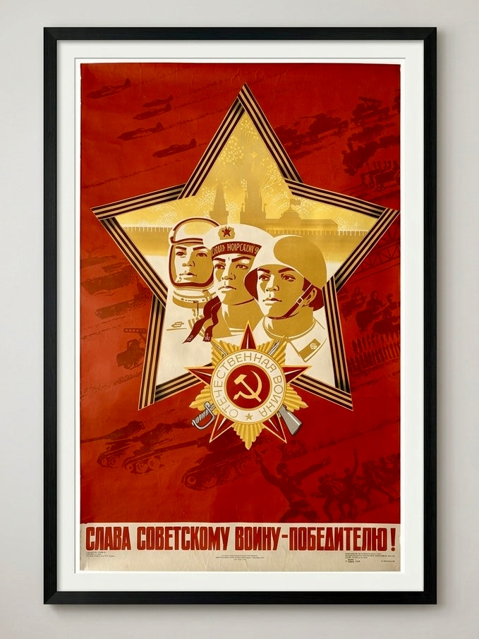 Framed military poster with a star design on a white wall