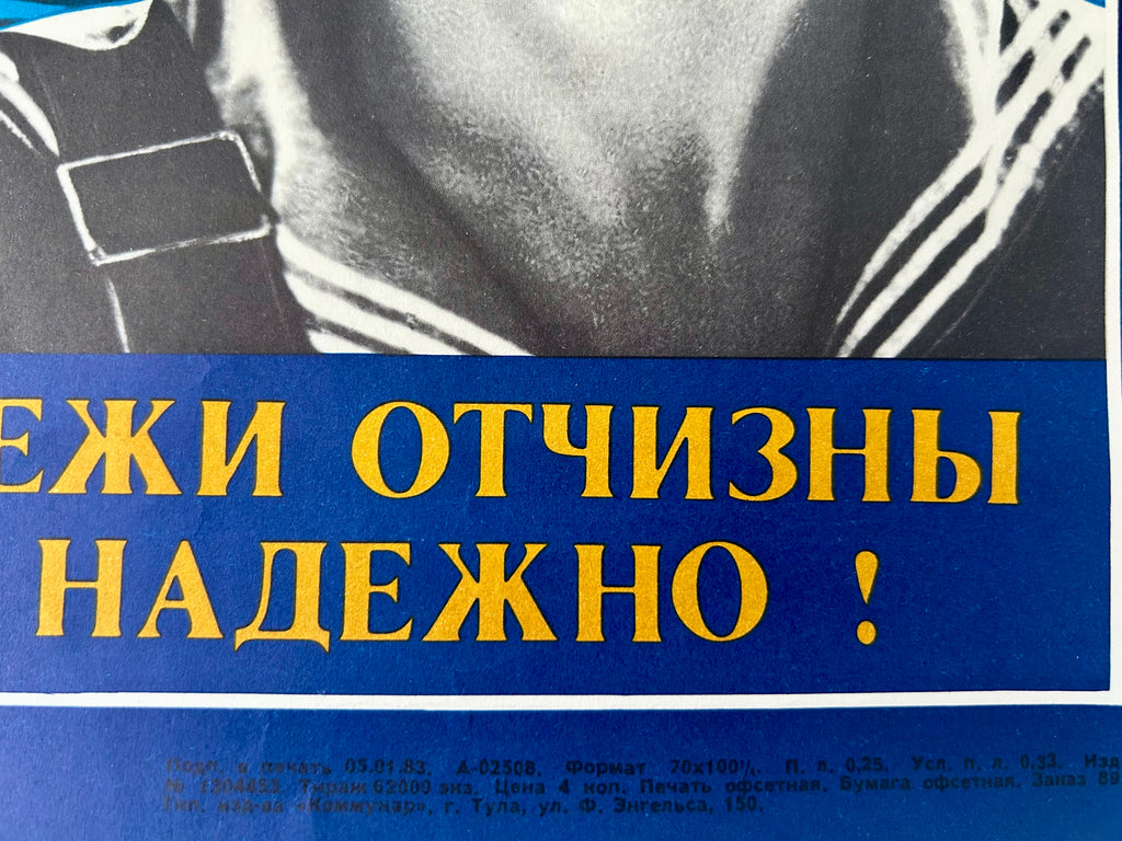 Original 1983 Soviet Naval Poster – “The Maritime Borders of the Fatherland Are Securely Protected!” – Artist Dmitriy Ivanov