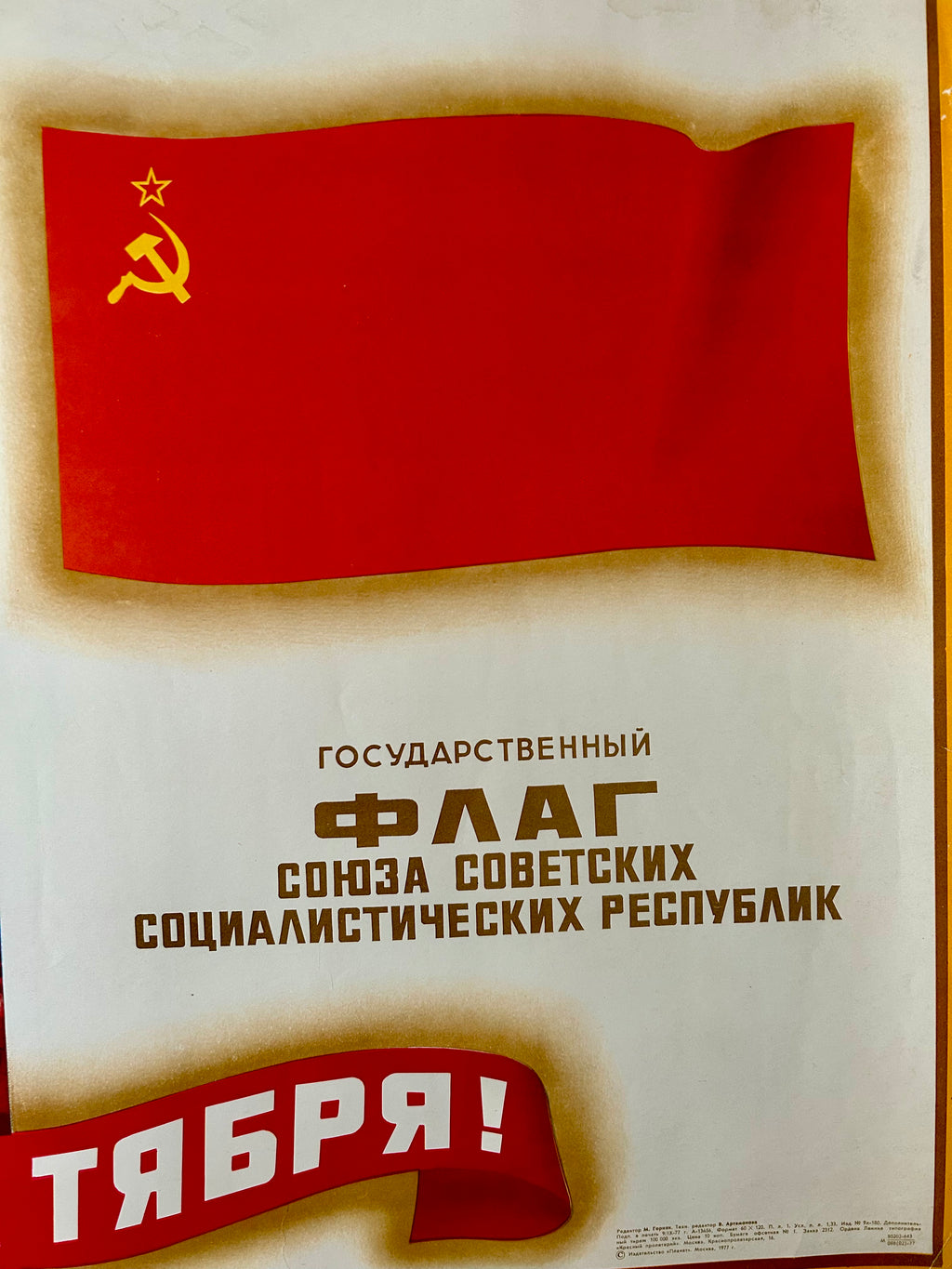 Vintage poster with USSR red flag featuring a yellow hammer and sickle symbol on a beige background.
