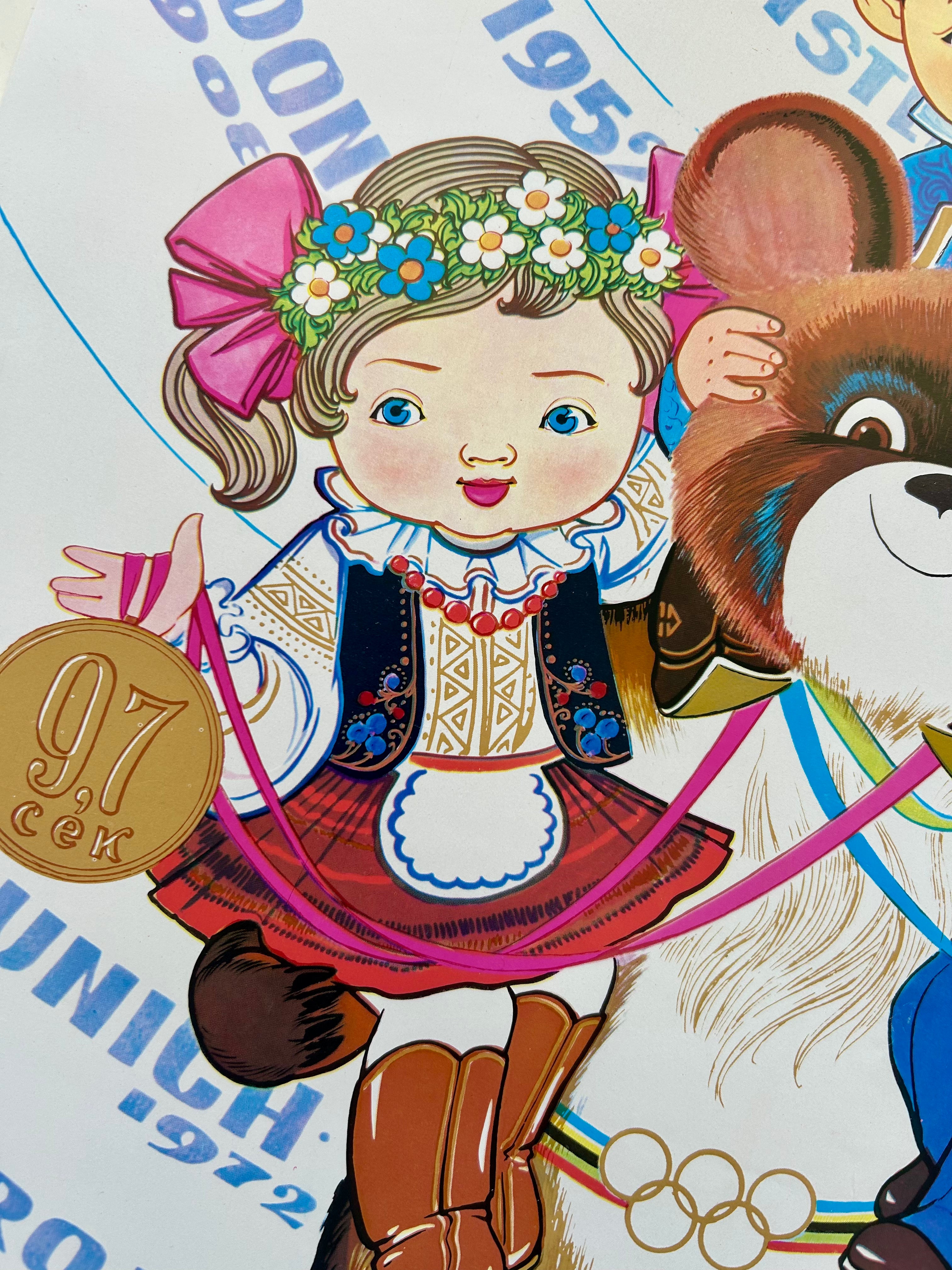 Illustration of a girl in traditional dress with a bear and medal on a colorful background