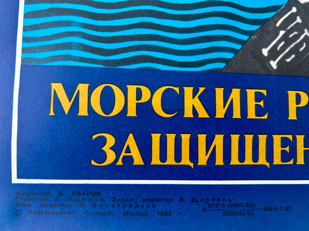 Text in Russian on a blue background with wavy lines, likely a book or document cover.