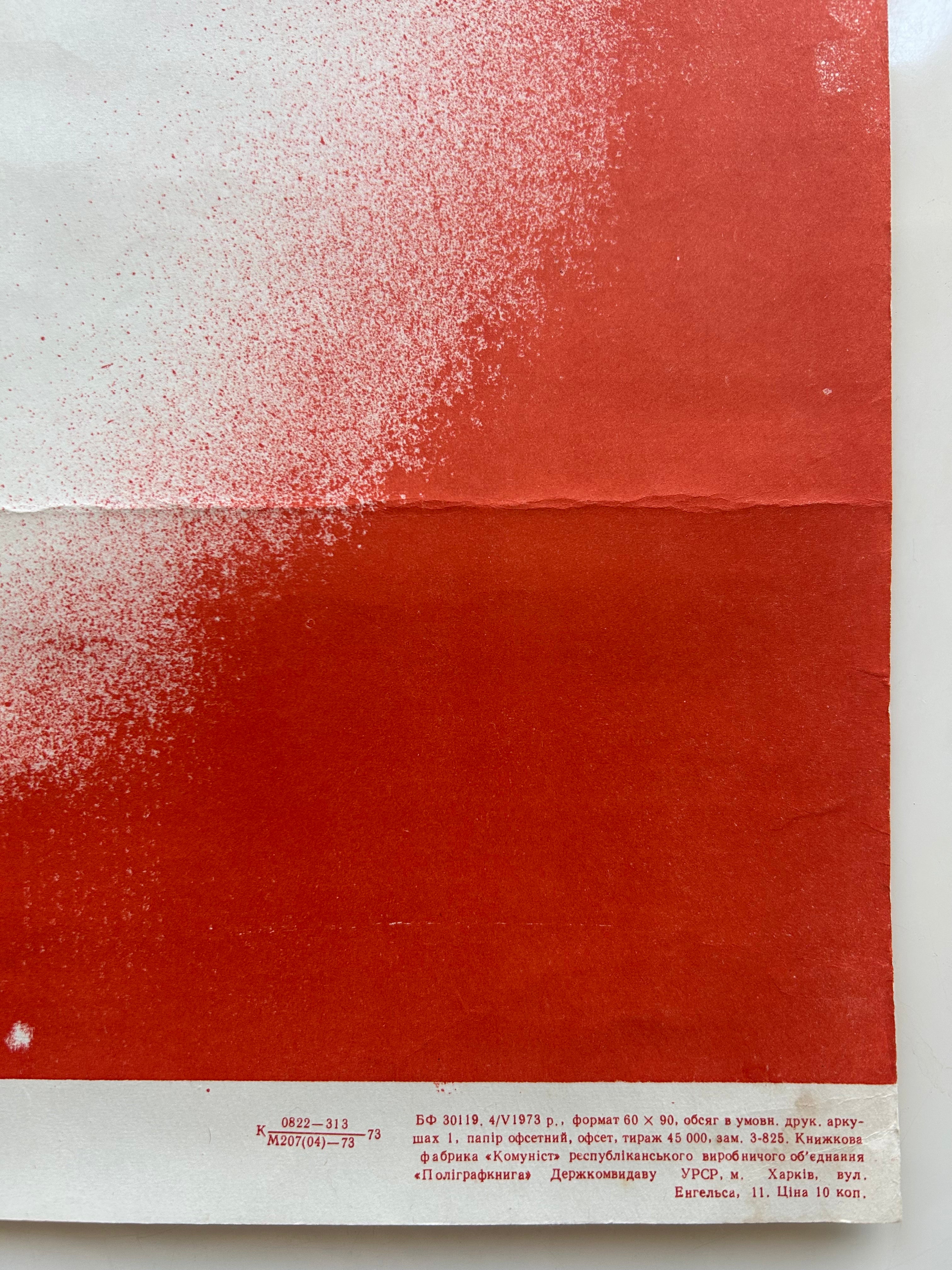 Red and white striped paper with text at the bottom