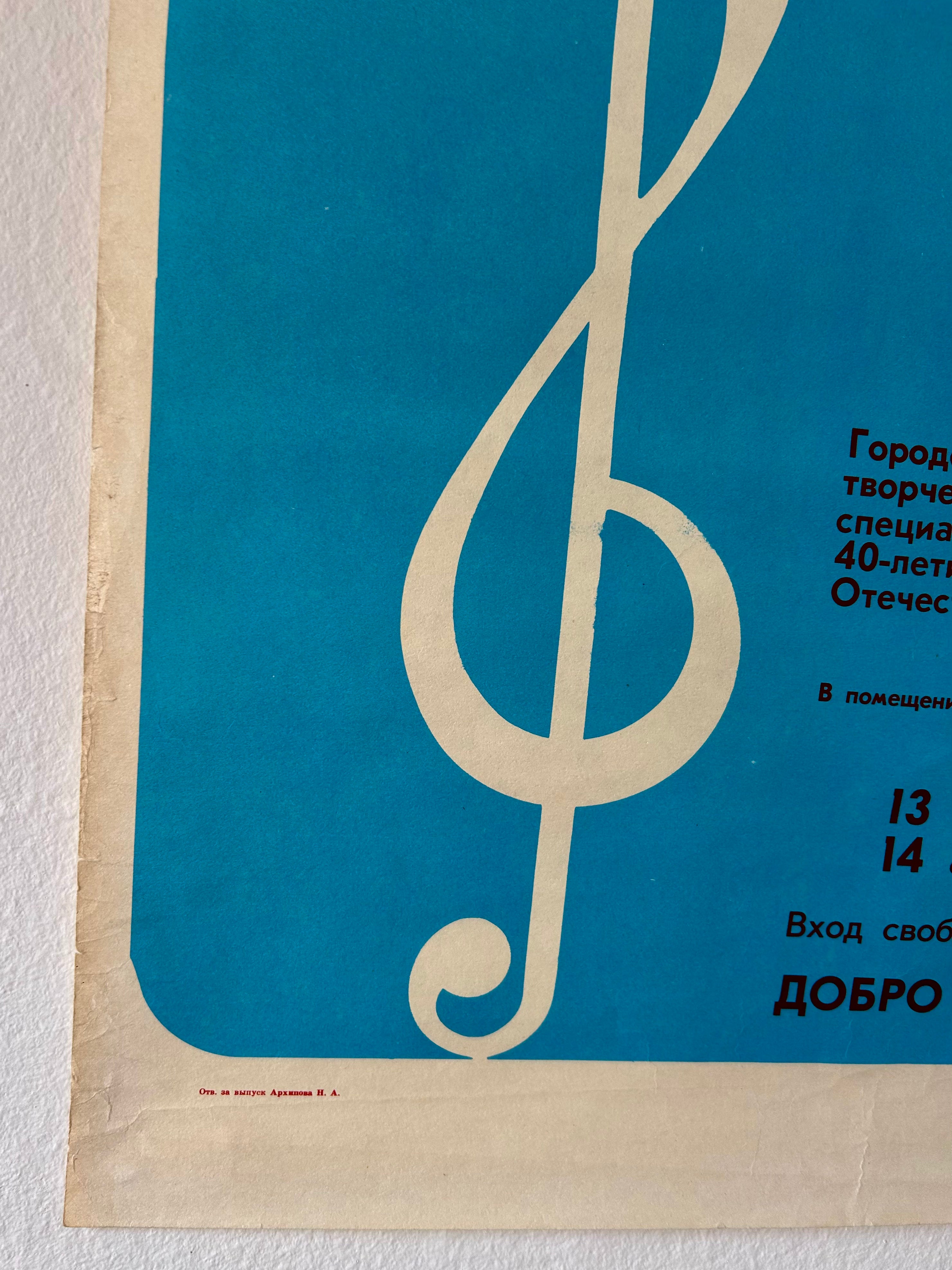 Poster with a large beige treble clef on a blue background