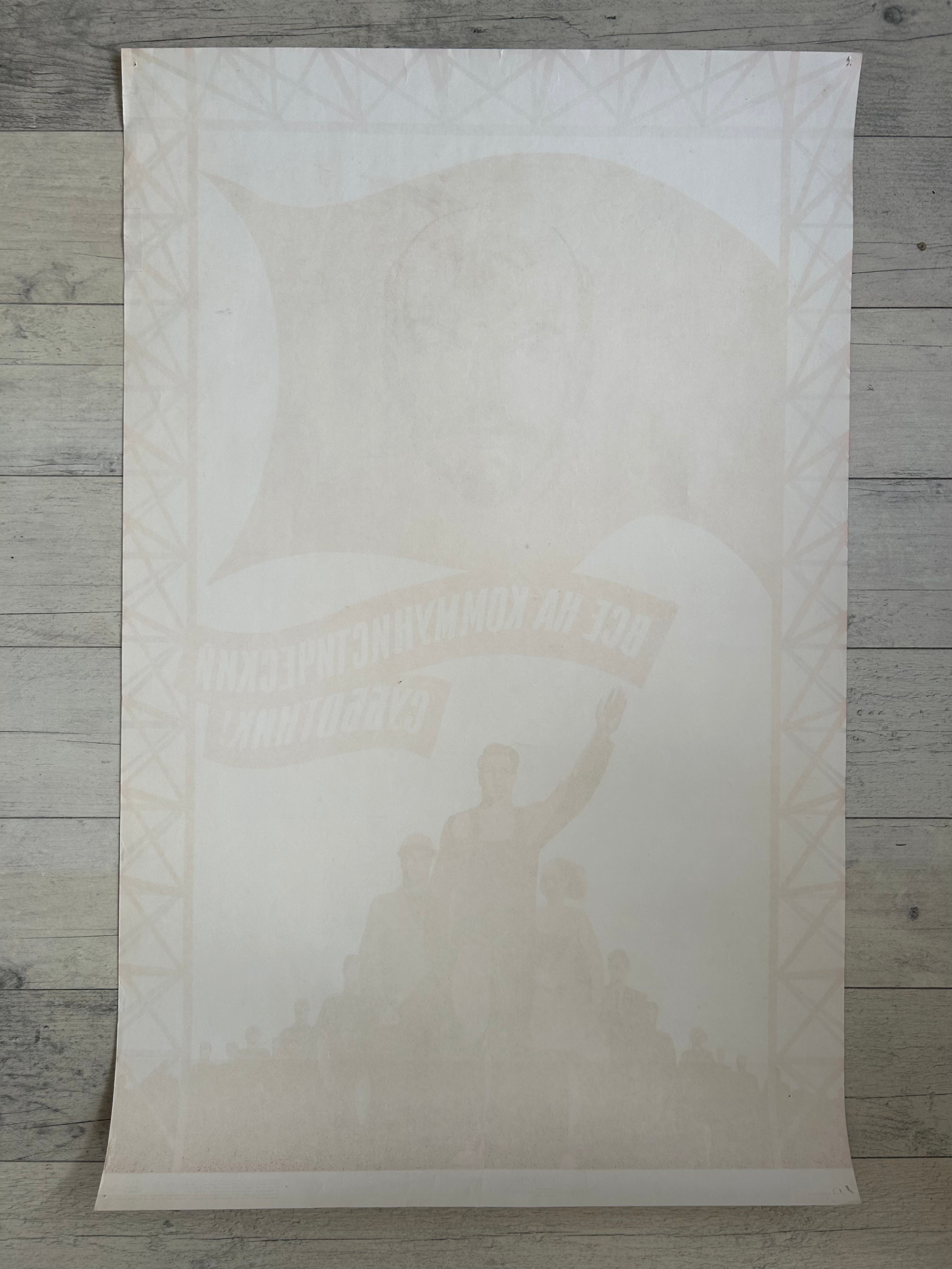 White textured paper with a printed design of a person holding a flag on a wooden surface