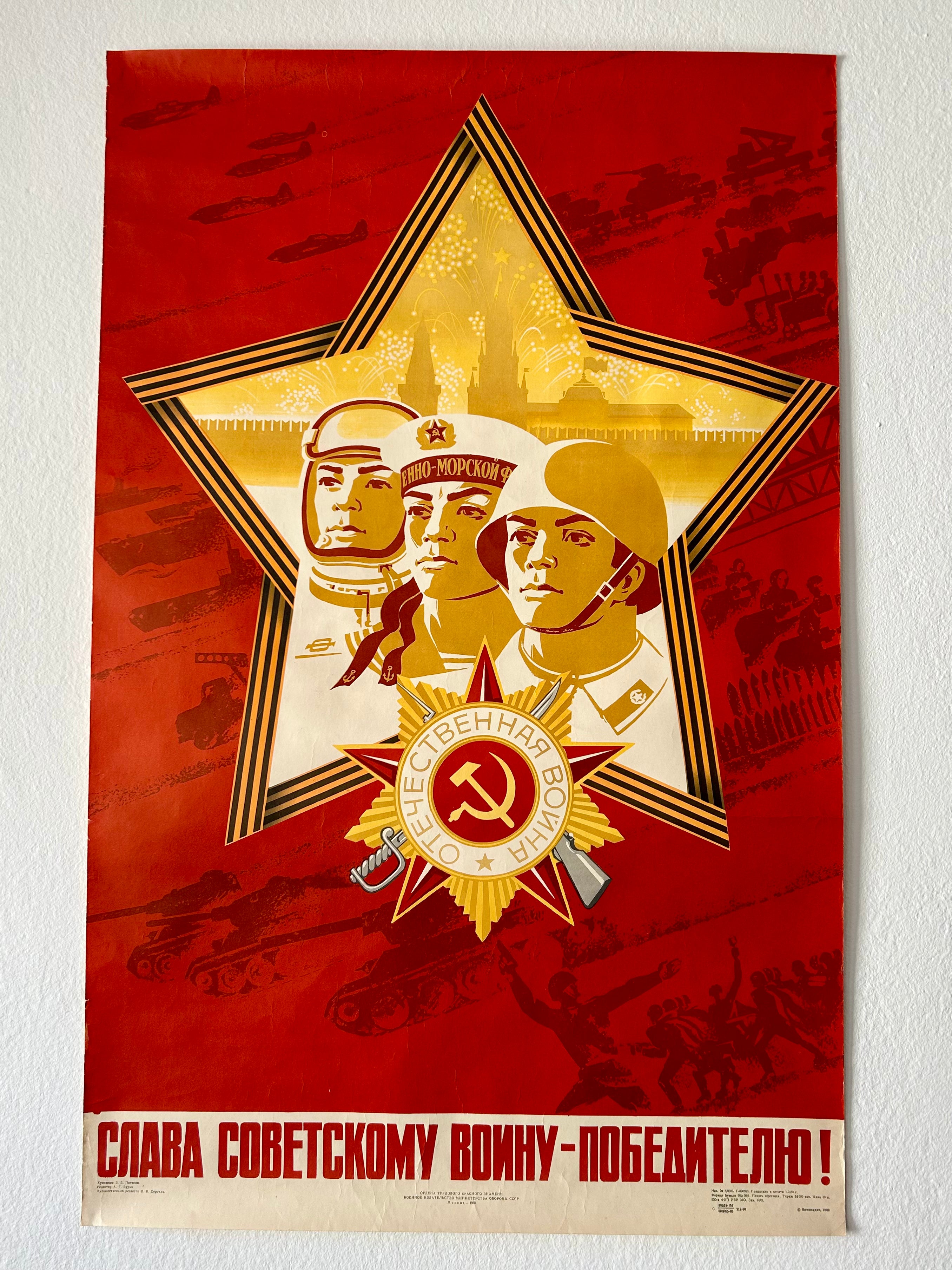 Vintage-style poster with military imagery and star design on a red background