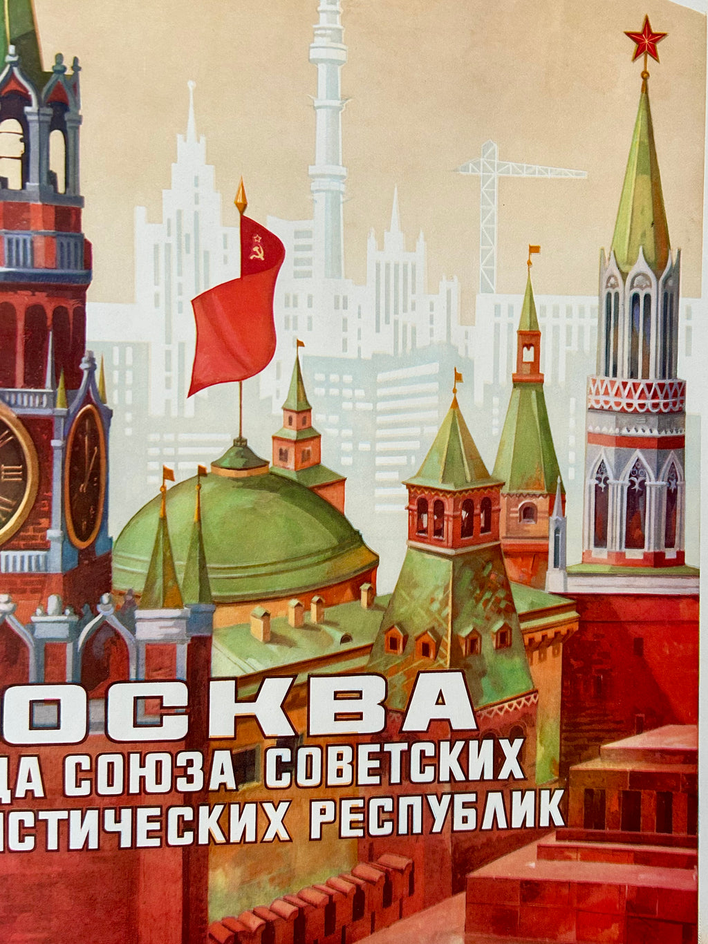 Illustration of Moscow and Kremlin with architectural landmarks and a flag, featuring text in Russian. 