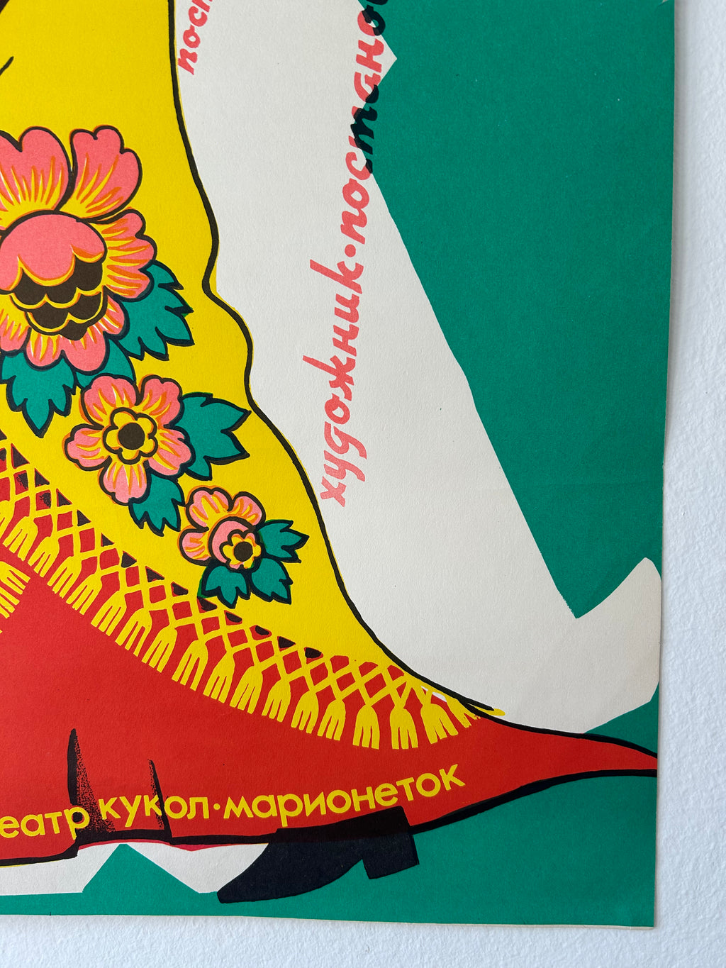 Colorful poster with floral design and text on a green background