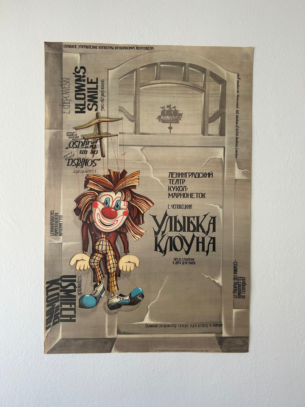 Vintage-style poster with a clown character on a plain background