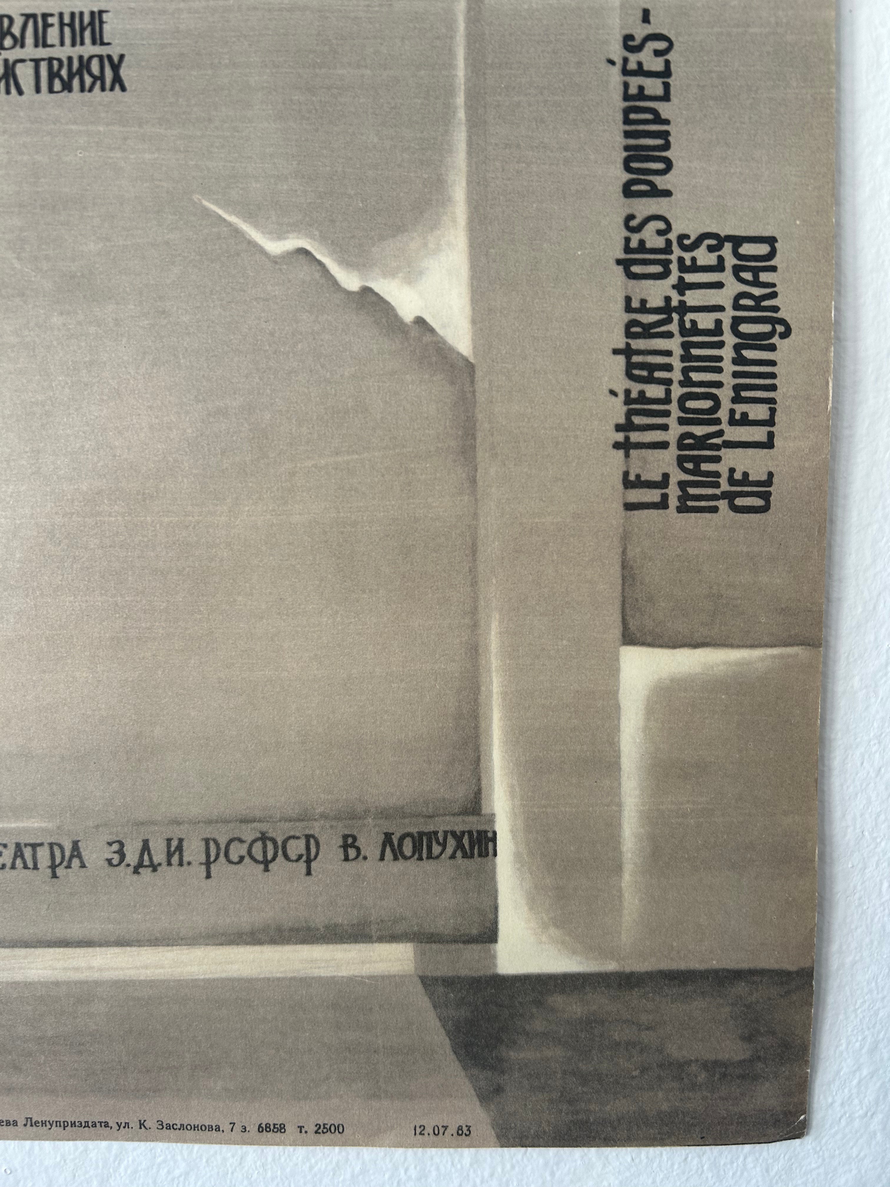 Close-up of a vintage poster with text and a torn edge.
