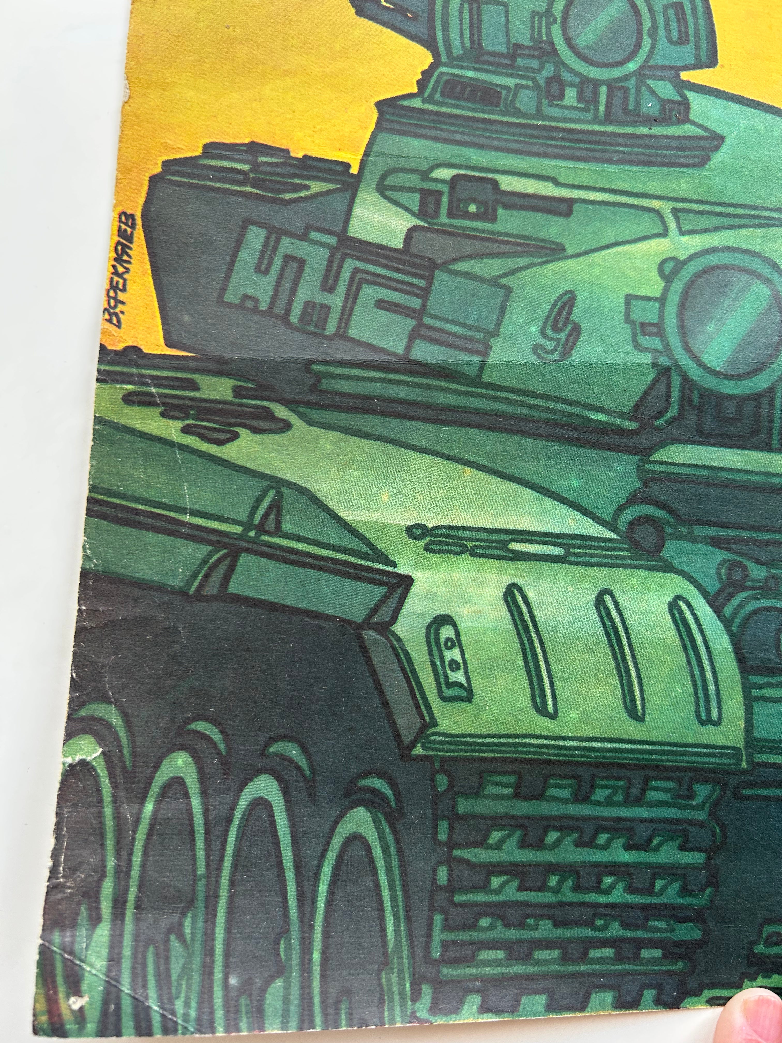 Vintage-style illustration of a tank on a yellow background