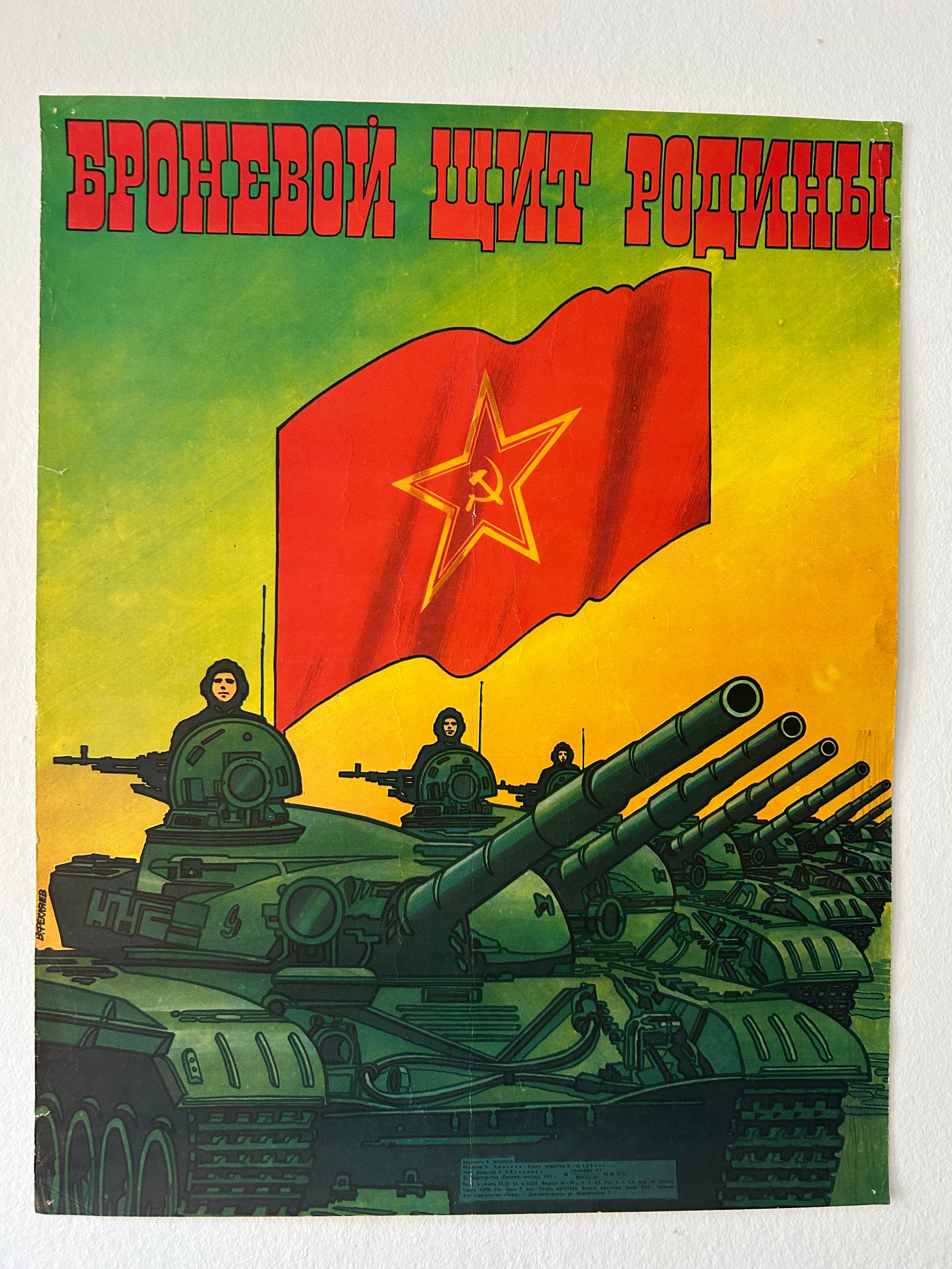 Vintage propaganda poster with tanks and a red flag featuring a yellow star on a green and yellow background.
