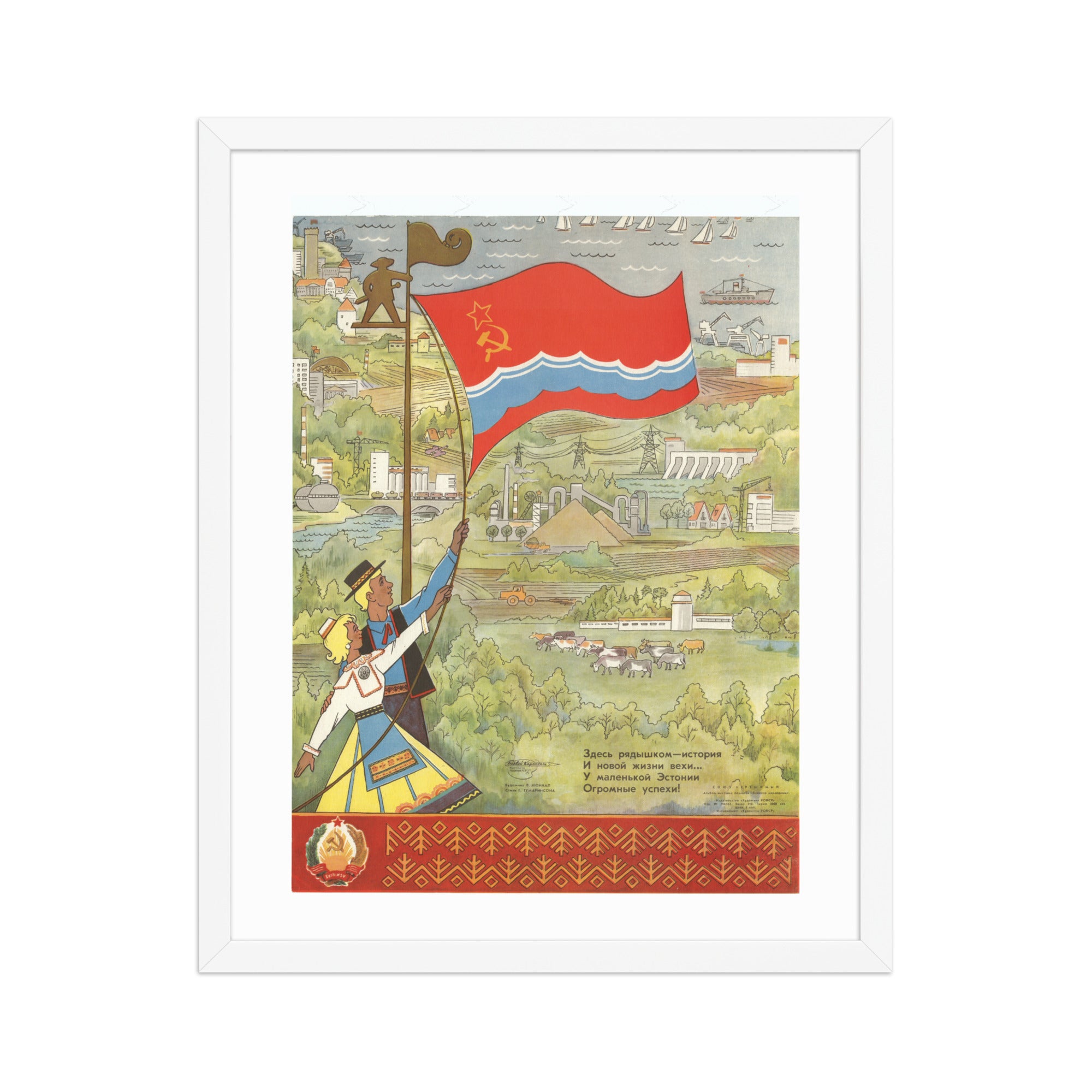 Original 1982 Soviet Estonian SSR Poster – artist V. I. Kyunnap