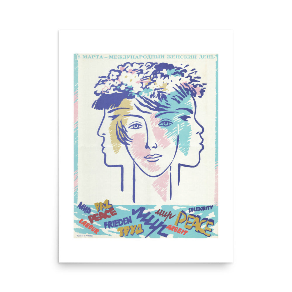 Digital Edition – 1979 Soviet International Women's Day Poster – Artist Olga Zaikova – March 8th