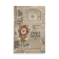Vintage-style poster with a clown character on a beige background